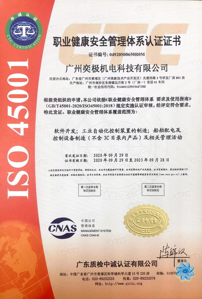 ISO45001
