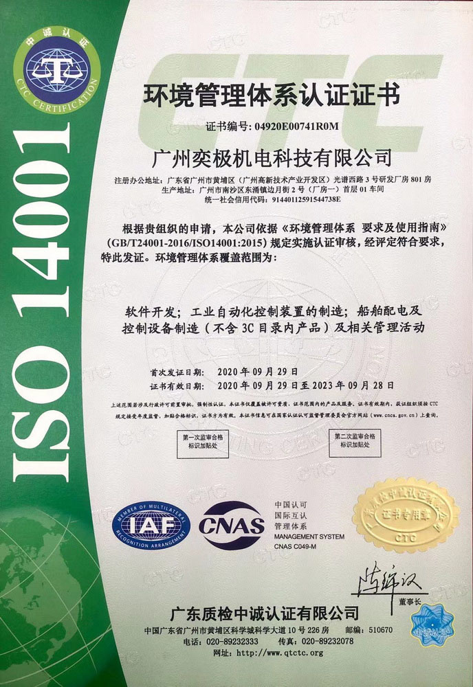 ISO14001
