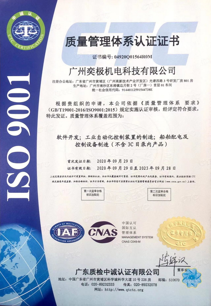 ISO9001